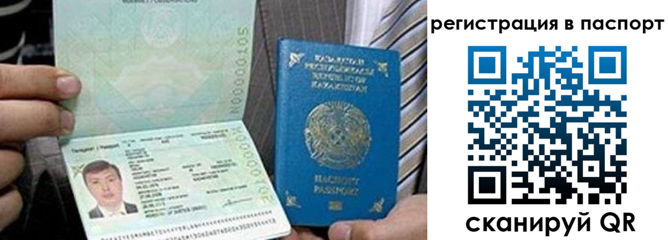 временная регистрация купить в Удмуртии