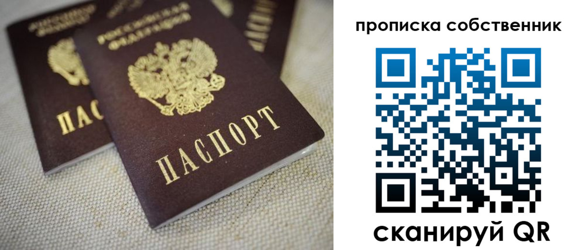 временная регистрация в квартире в Удмуртии