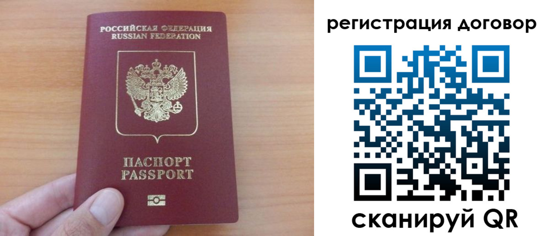 временная регистрация в Удмуртии