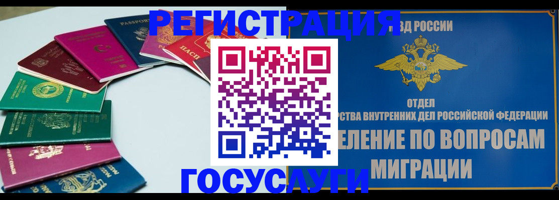 временная регистрация 2025 в Удмуртии