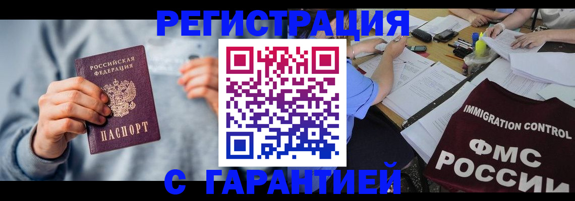 где прописаться в Удмуртии