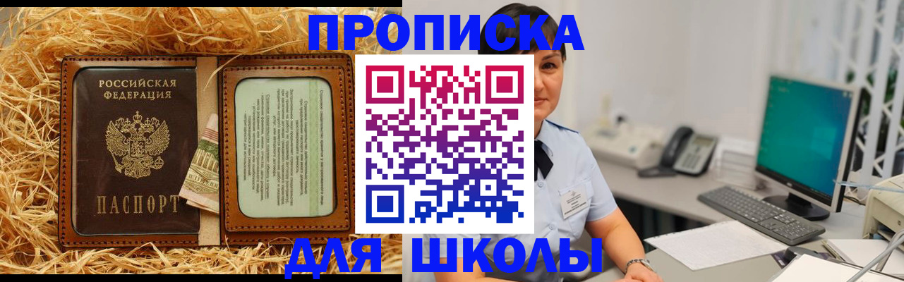 прописка гарантия в Удмуртии