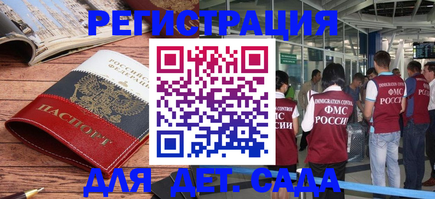 прописка в Удмуртии